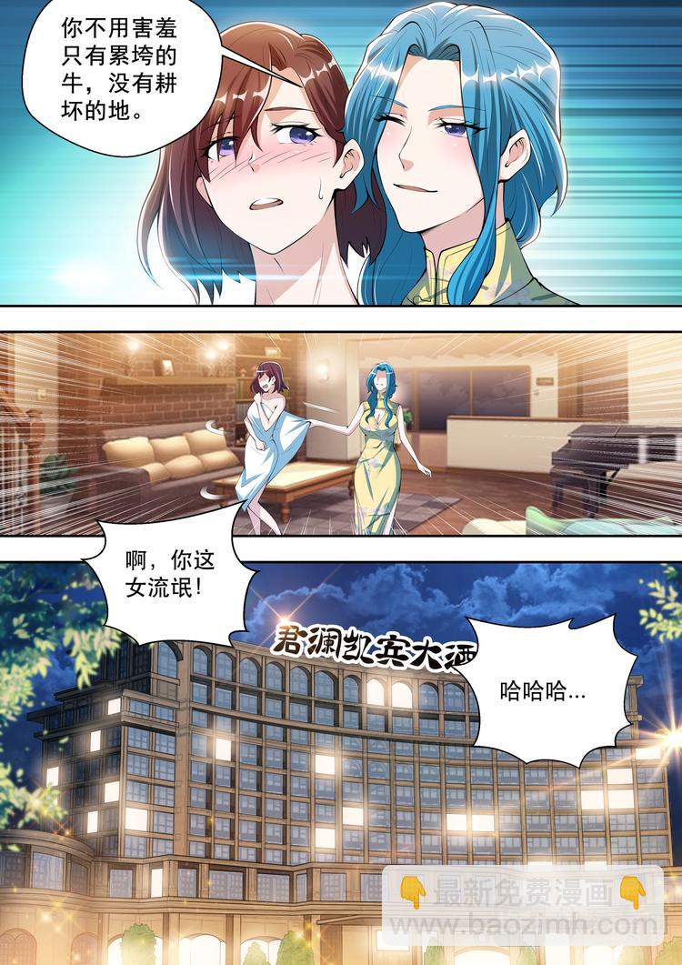 第46话  我来帮你撕-第46话
