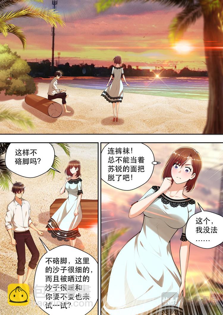 第46话  我来帮你撕-第46话