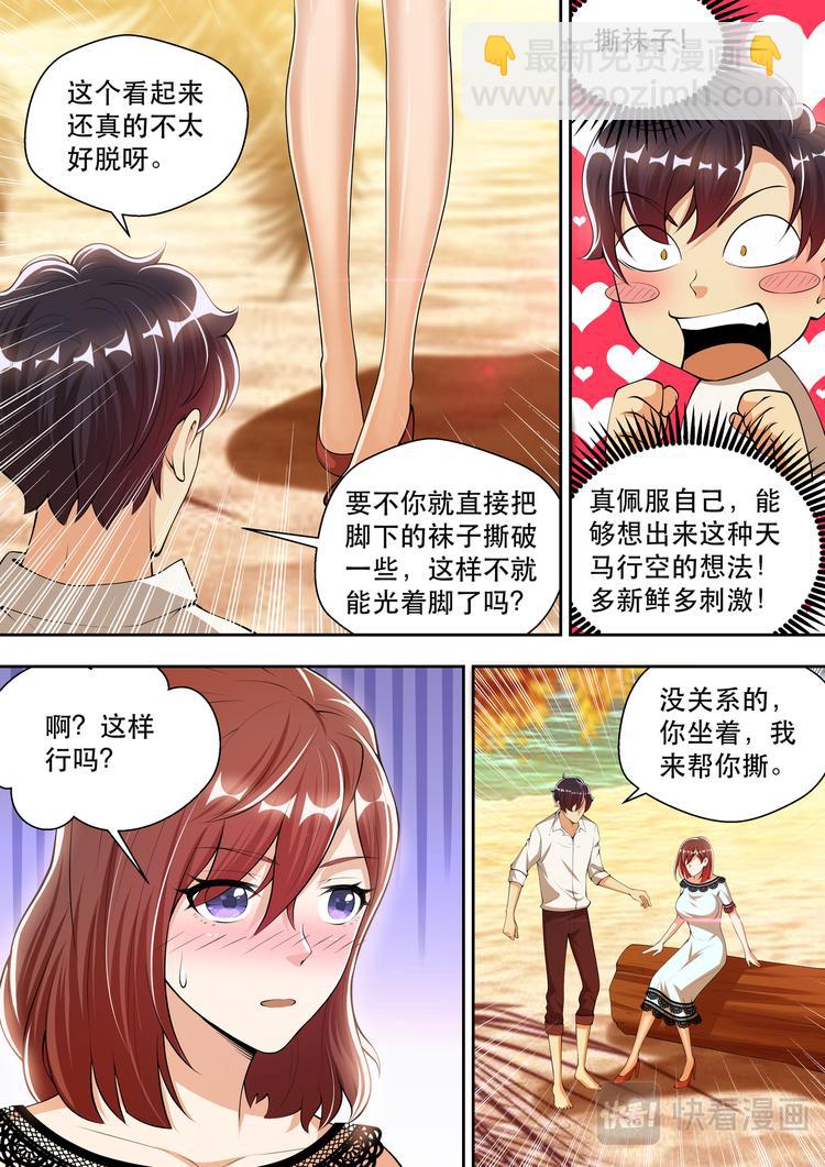 第46话  我来帮你撕-第46话