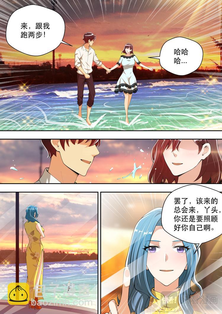 第46话  我来帮你撕-第46话