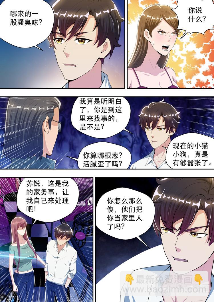 第48话 酒吧风云2-第48话