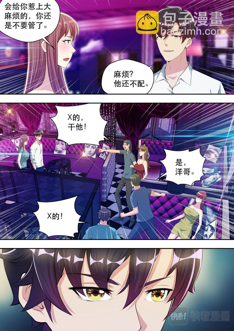 第48话 酒吧风云2-第48话