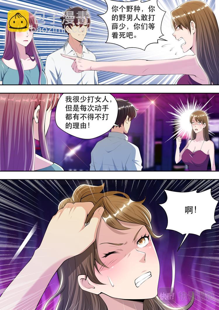 第48话 酒吧风云2-第48话