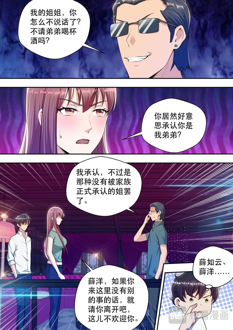 第48话 酒吧风云2-第48话