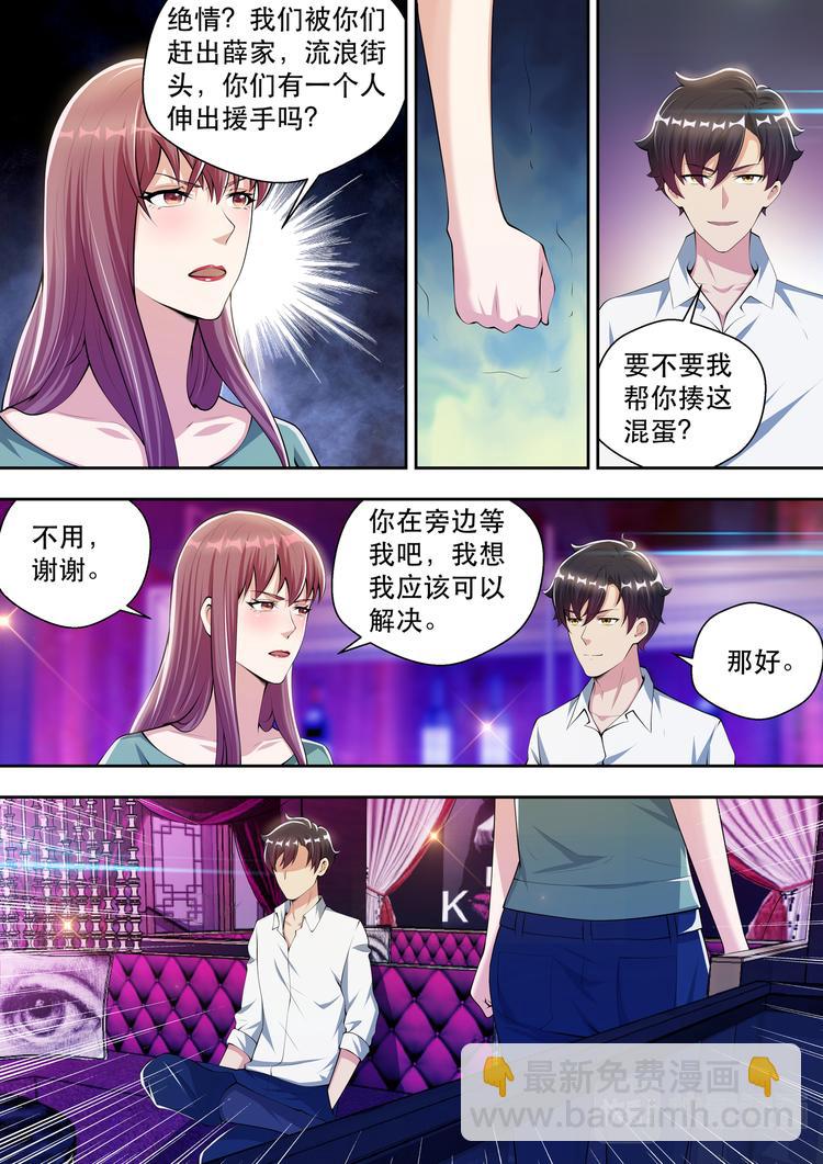 第48话 酒吧风云2-第48话