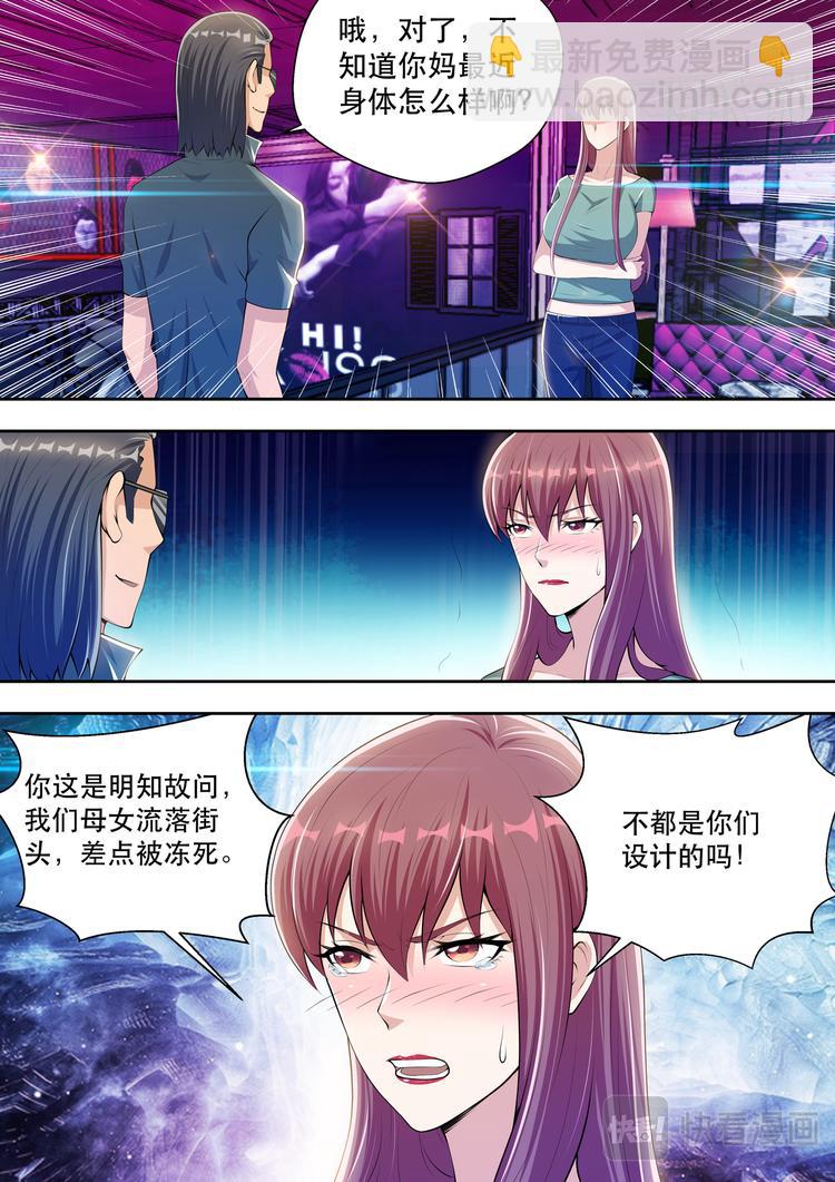 第48话 酒吧风云2-第48话