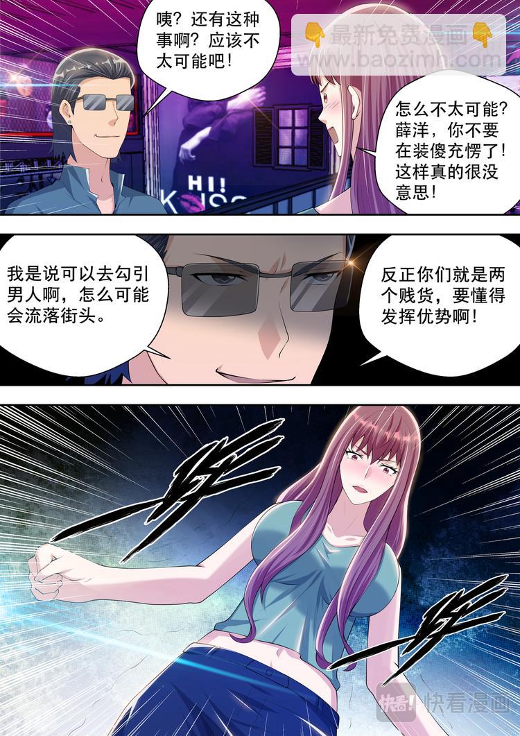 第48话 酒吧风云2-第48话