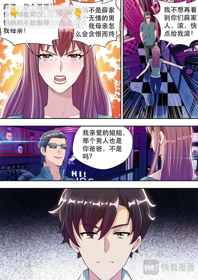 第48话 酒吧风云2-第48话