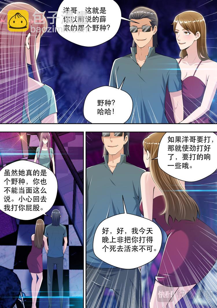 第48话 酒吧风云2-第48话