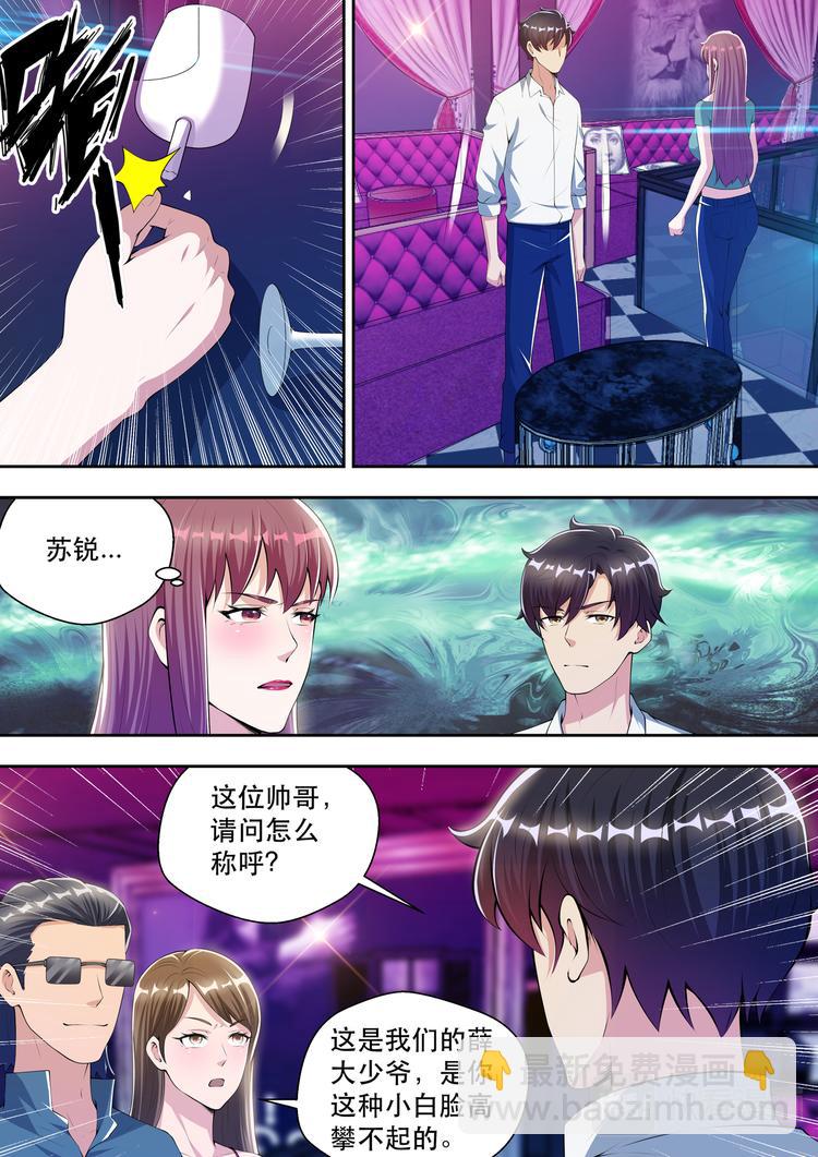 第48话 酒吧风云2-第48话