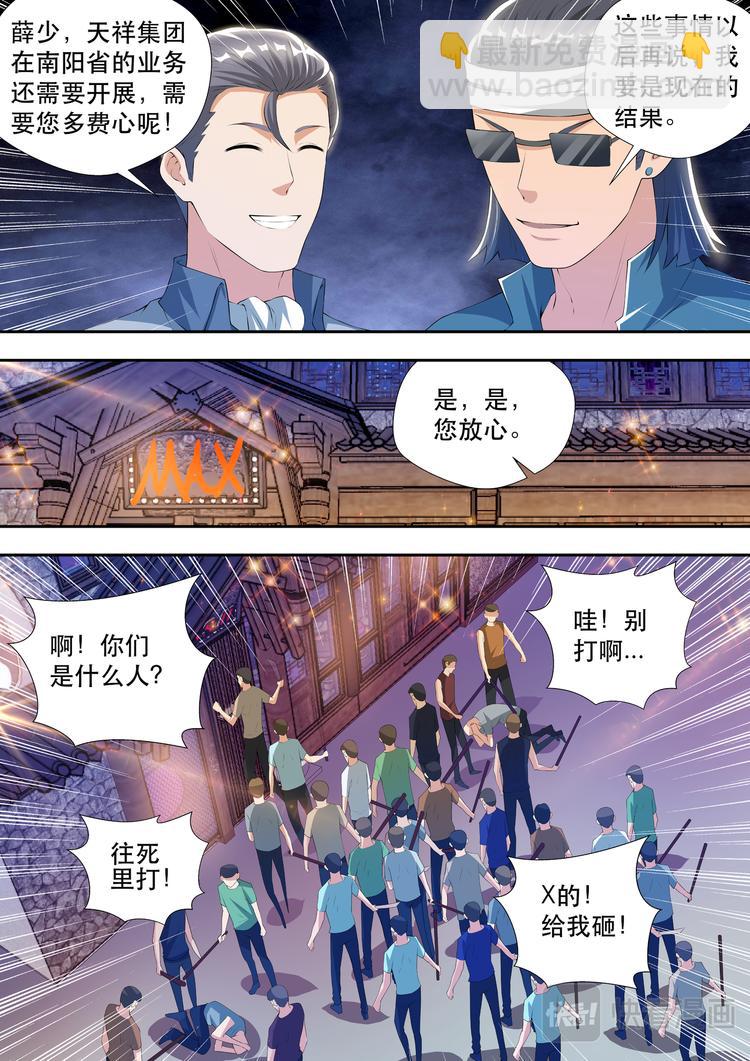 第50话  混乱开始！-第50话
