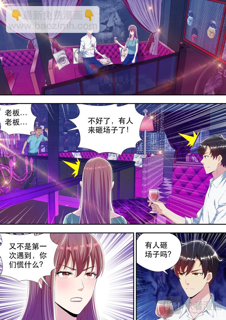 第50话  混乱开始！-第50话