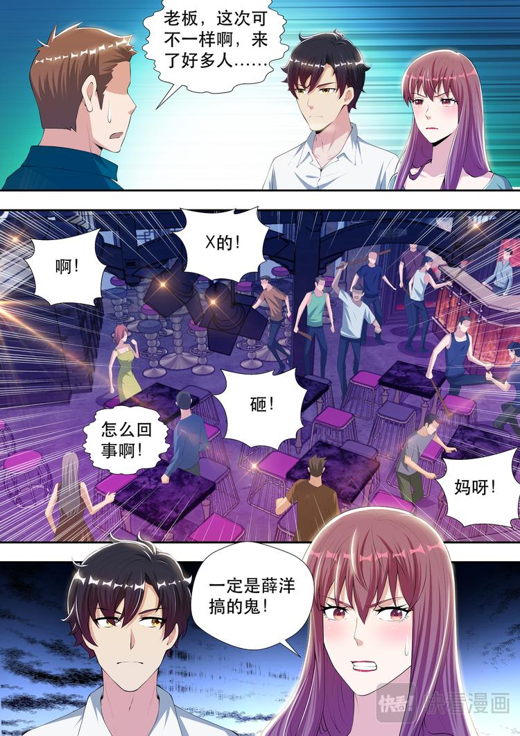 第50话  混乱开始！-第50话