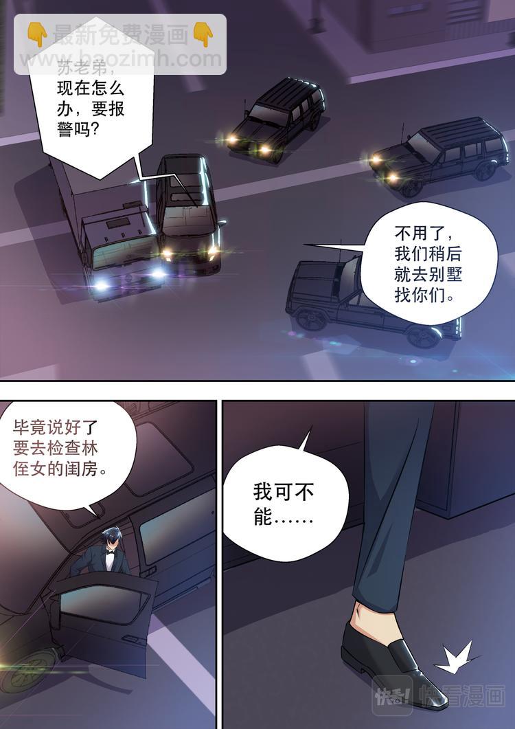 第6话 怀中抱妹杀-第6话