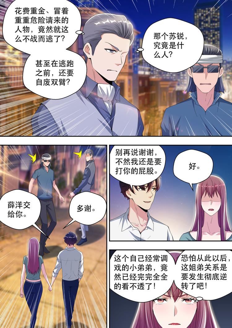 第52话  黑拳王者的恐惧-第52话
