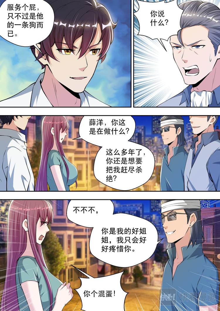 第52话  黑拳王者的恐惧-第52话