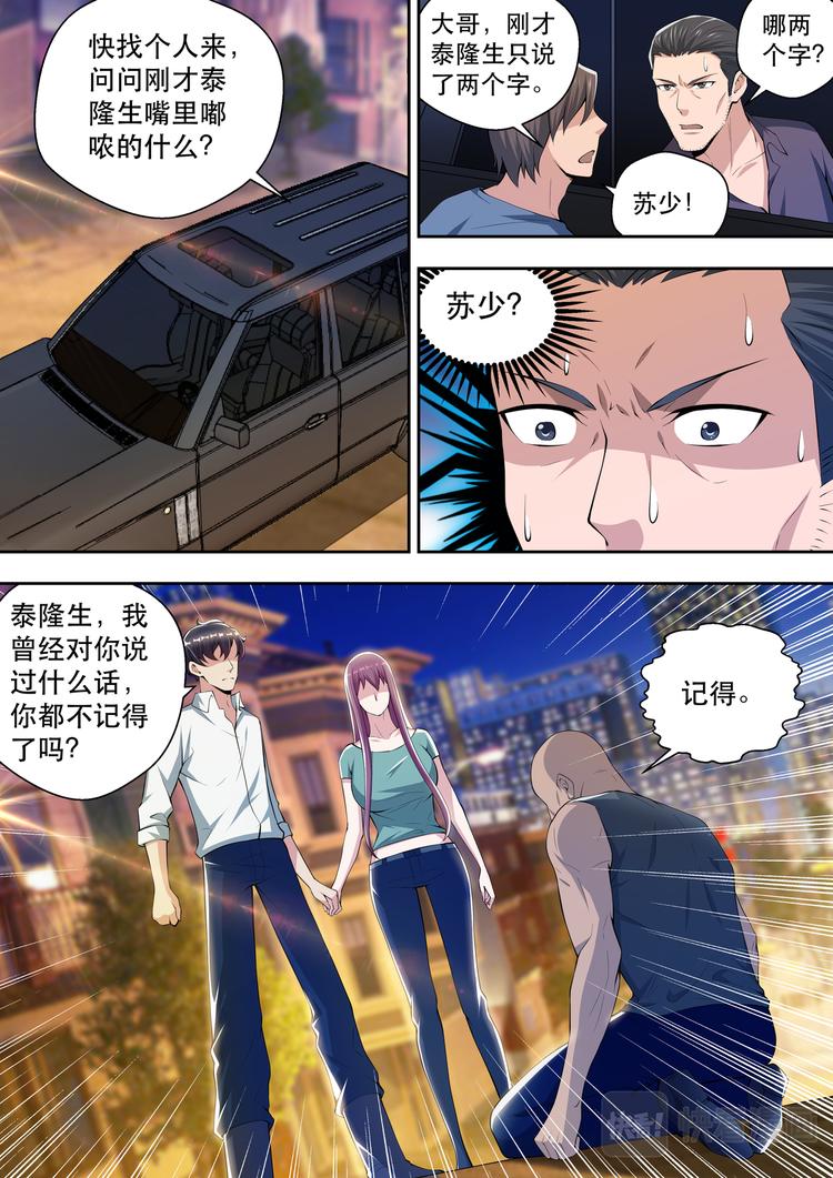 第52话  黑拳王者的恐惧-第52话