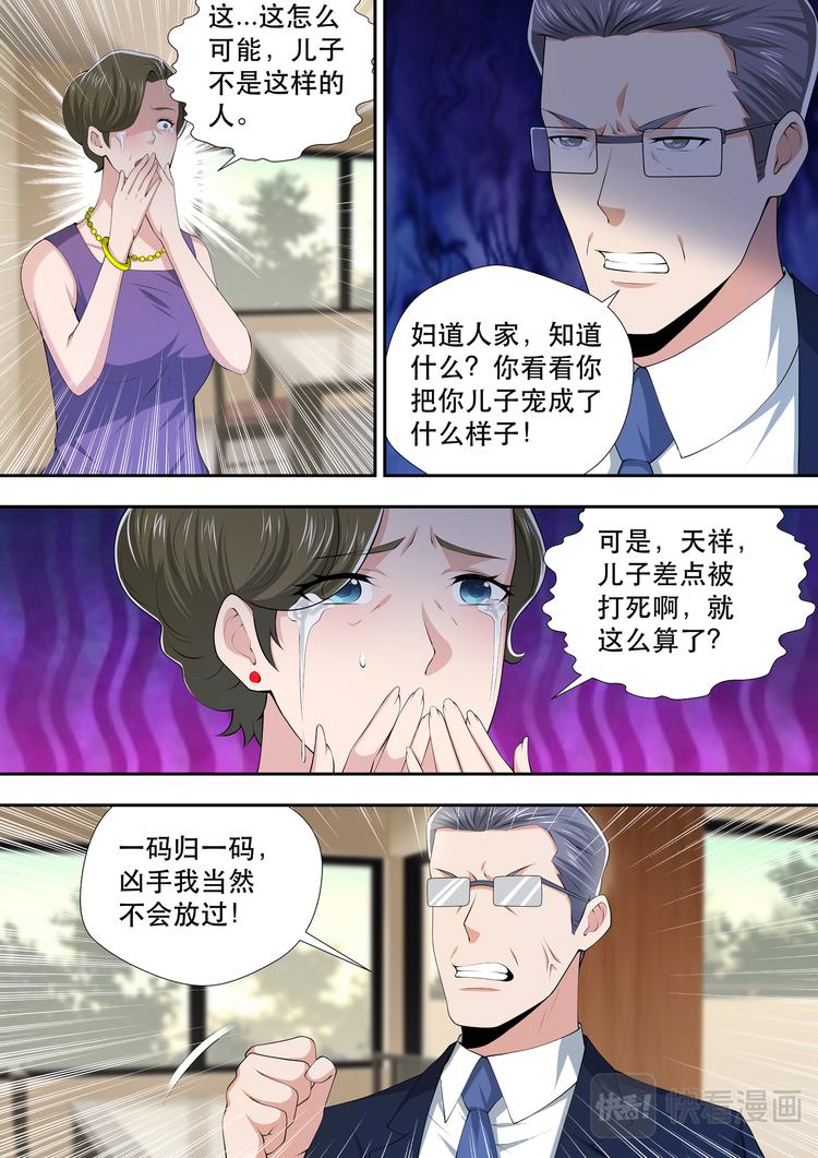 第54话  混乱结束，话痨登场-第54话