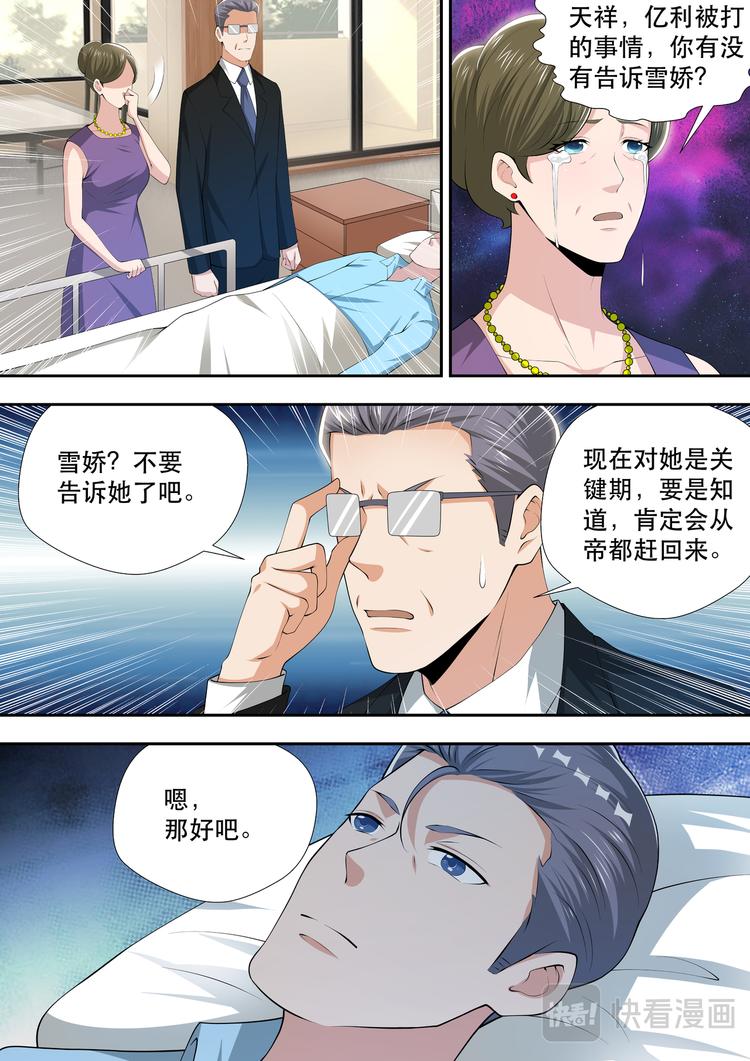 第54话  混乱结束，话痨登场-第54话