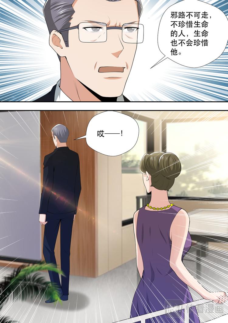 第54话  混乱结束，话痨登场-第54话