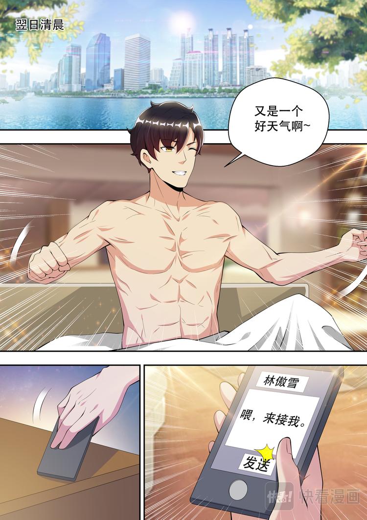 第54话  混乱结束，话痨登场-第54话
