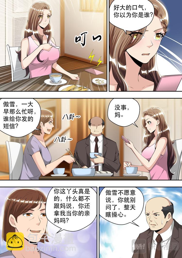 第54话  混乱结束，话痨登场-第54话
