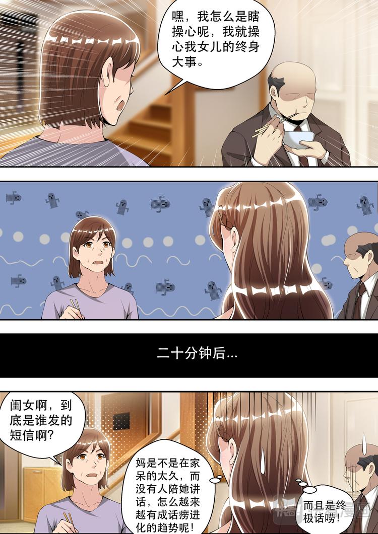 第54话  混乱结束，话痨登场-第54话