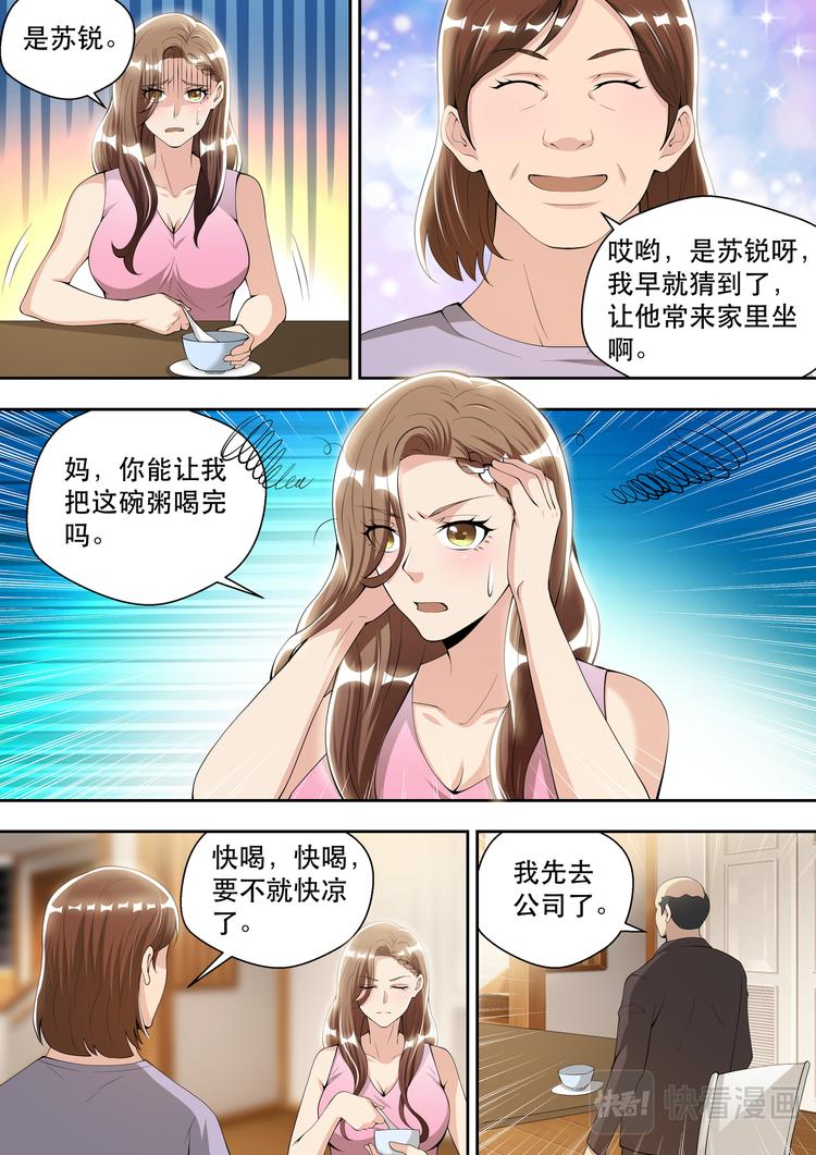 第54话  混乱结束，话痨登场-第54话