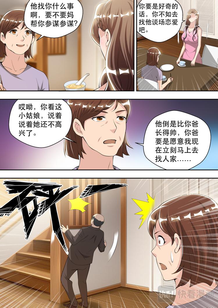 第54话  混乱结束，话痨登场-第54话