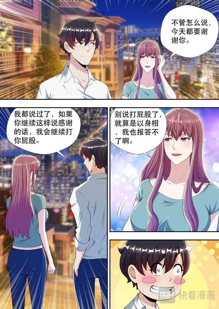 第54话  混乱结束，话痨登场-第54话