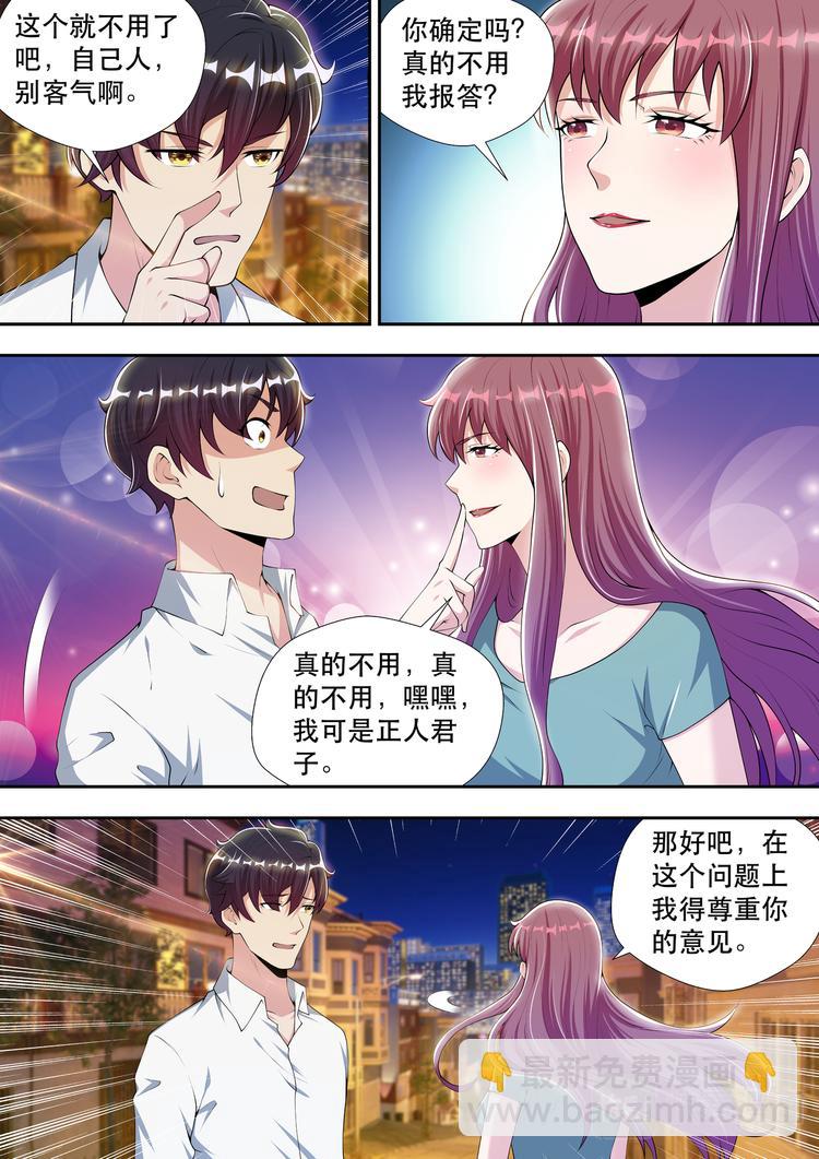 第54话  混乱结束，话痨登场-第54话