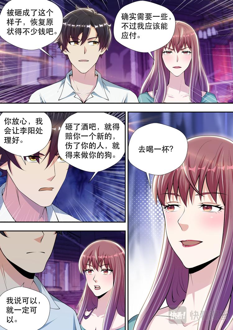 第54话  混乱结束，话痨登场-第54话