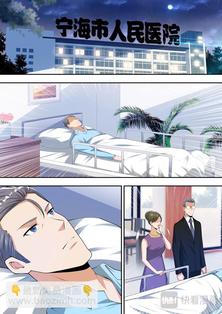 第54话  混乱结束，话痨登场-第54话