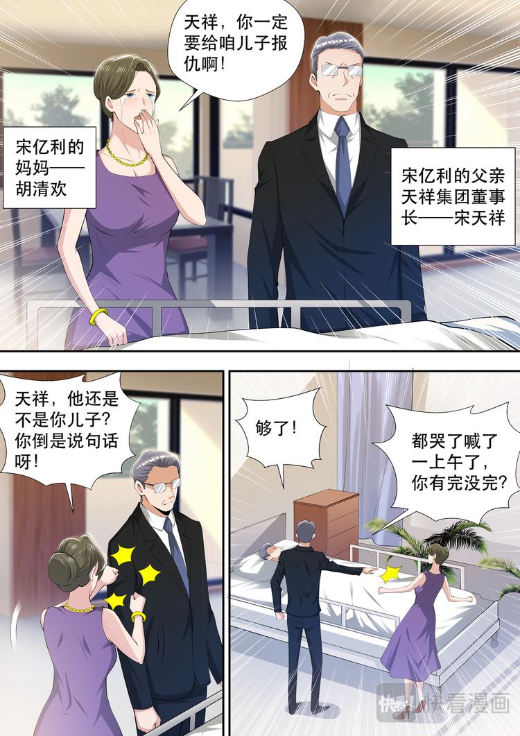 第54话  混乱结束，话痨登场-第54话