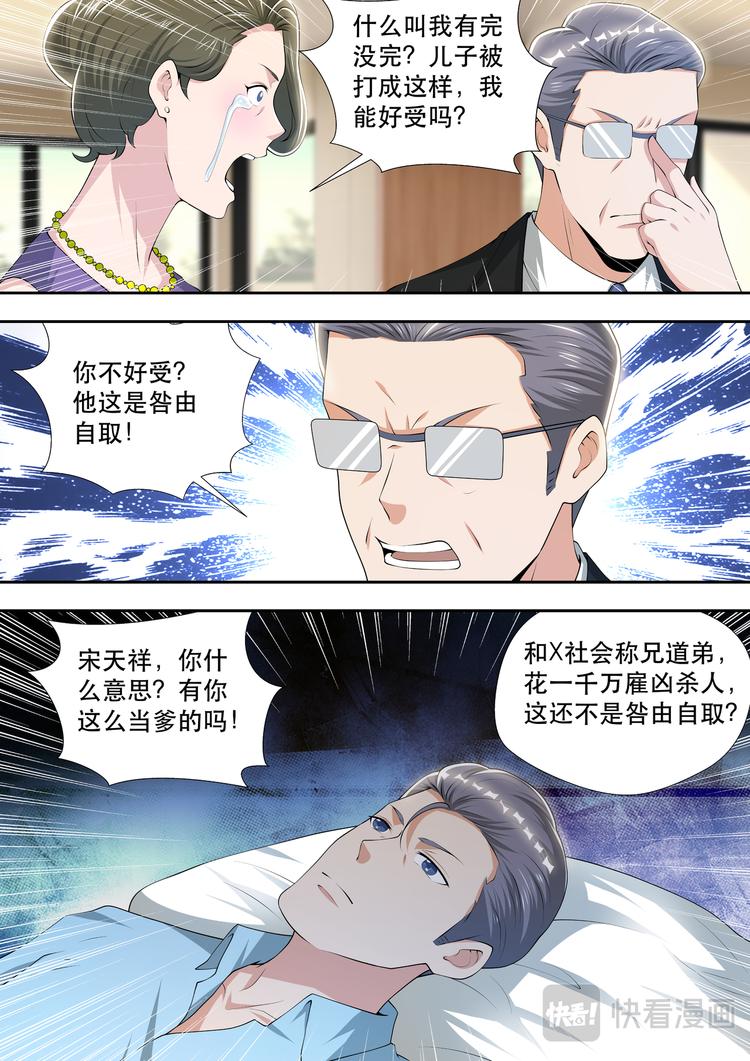 第54话  混乱结束，话痨登场-第54话