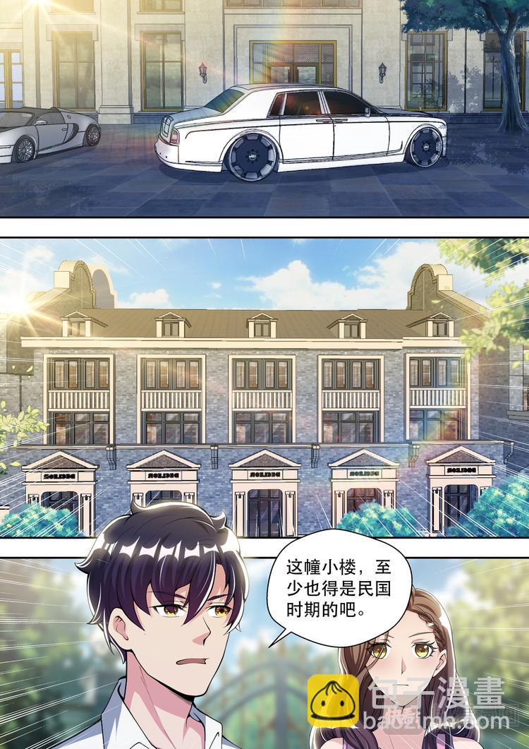 第56话  初见苏炽烟-第56话