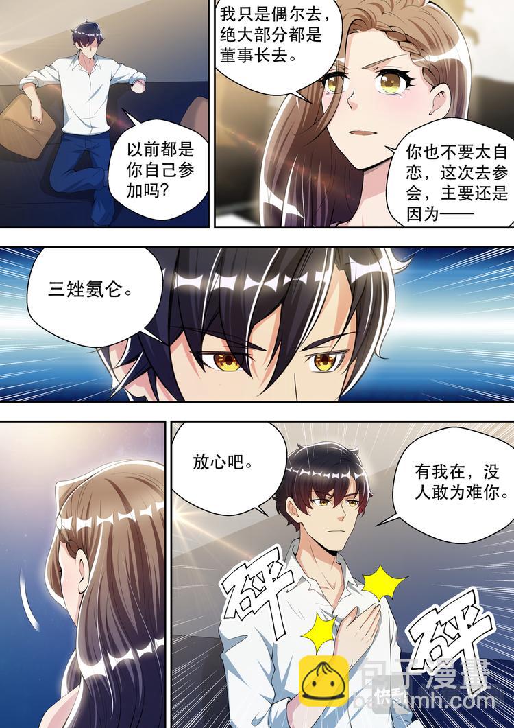 第56话  初见苏炽烟-第56话