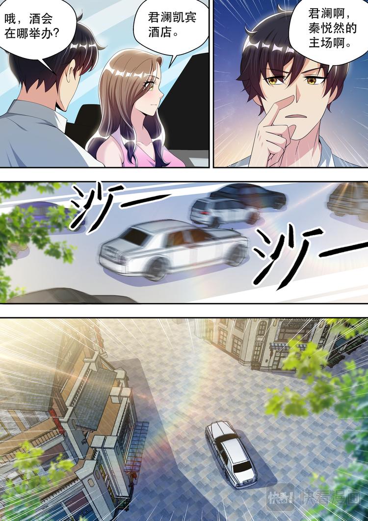 第56话  初见苏炽烟-第56话