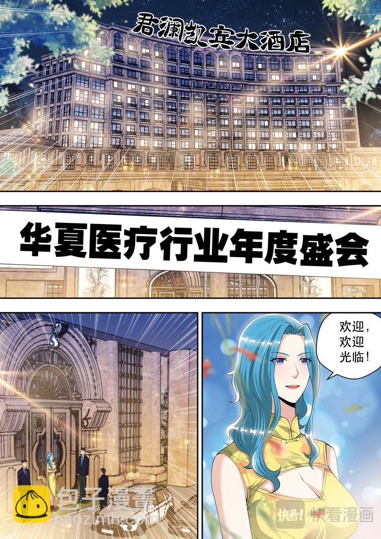 第58话 另类审问-第58话
