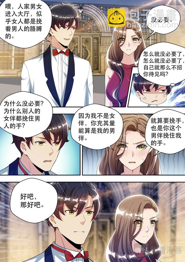 第58话 另类审问-第58话