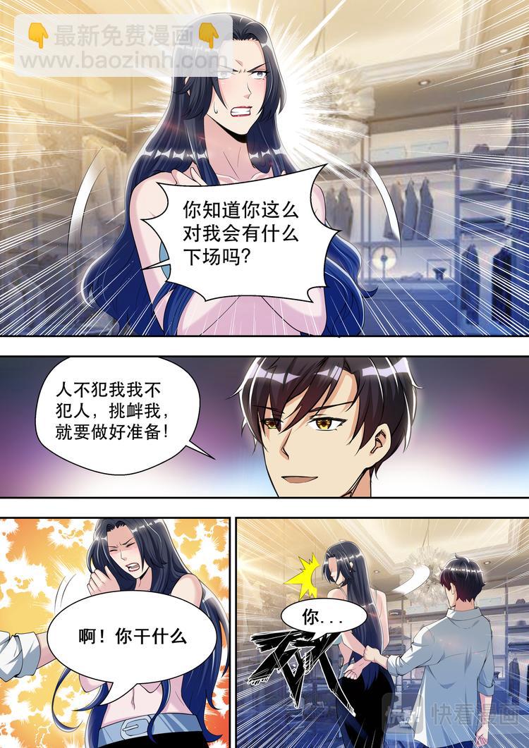 第58话 另类审问-第58话