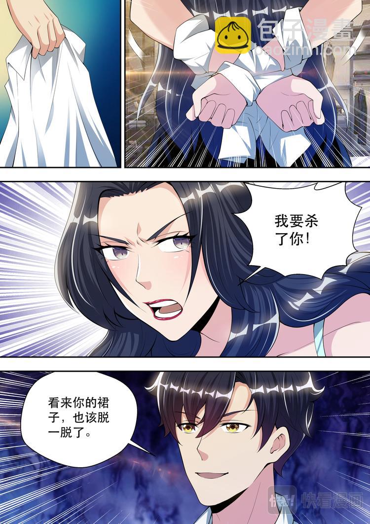 第58话 另类审问-第58话