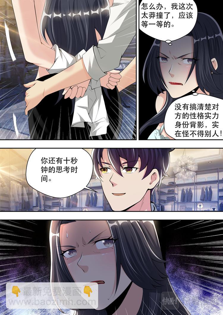 第58话 另类审问-第58话