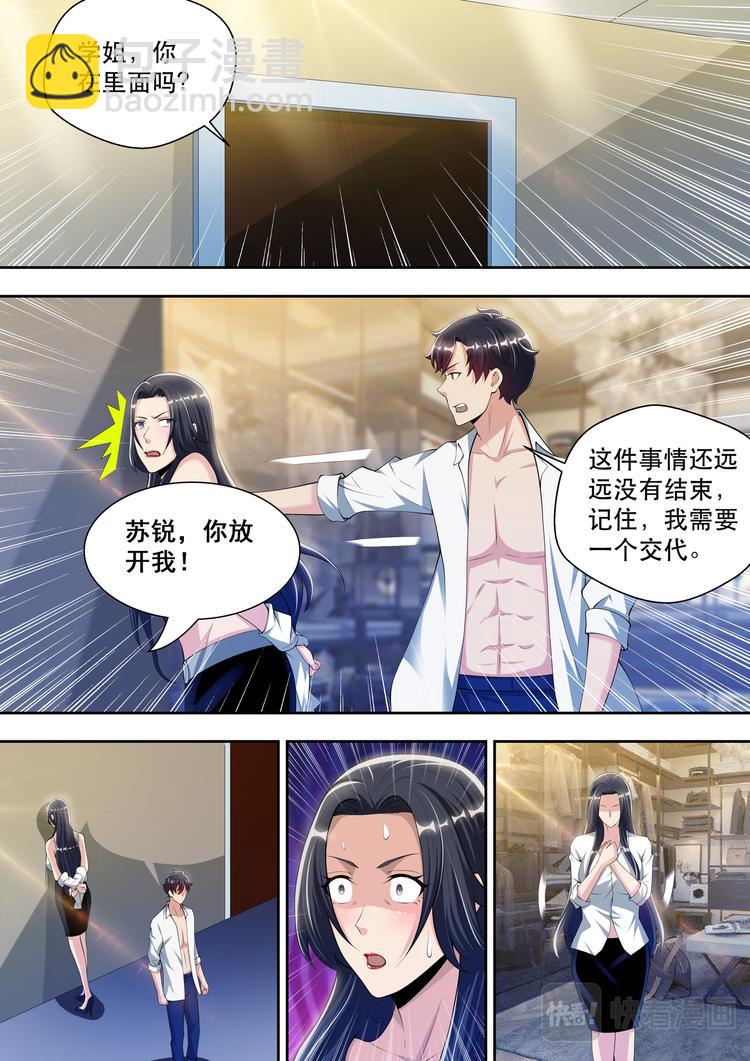 第58话 另类审问-第58话