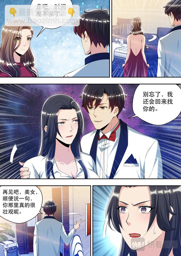 第58话 另类审问-第58话