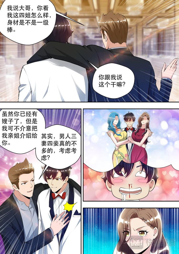 第60话 潜藏的酒会危机-第60话