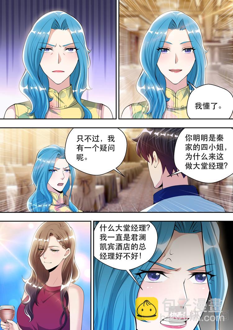 第60话 潜藏的酒会危机-第60话