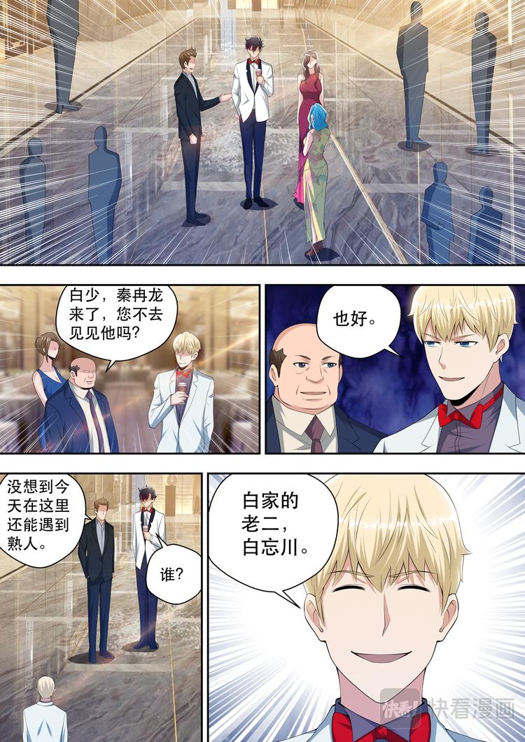 第60话 潜藏的酒会危机-第60话