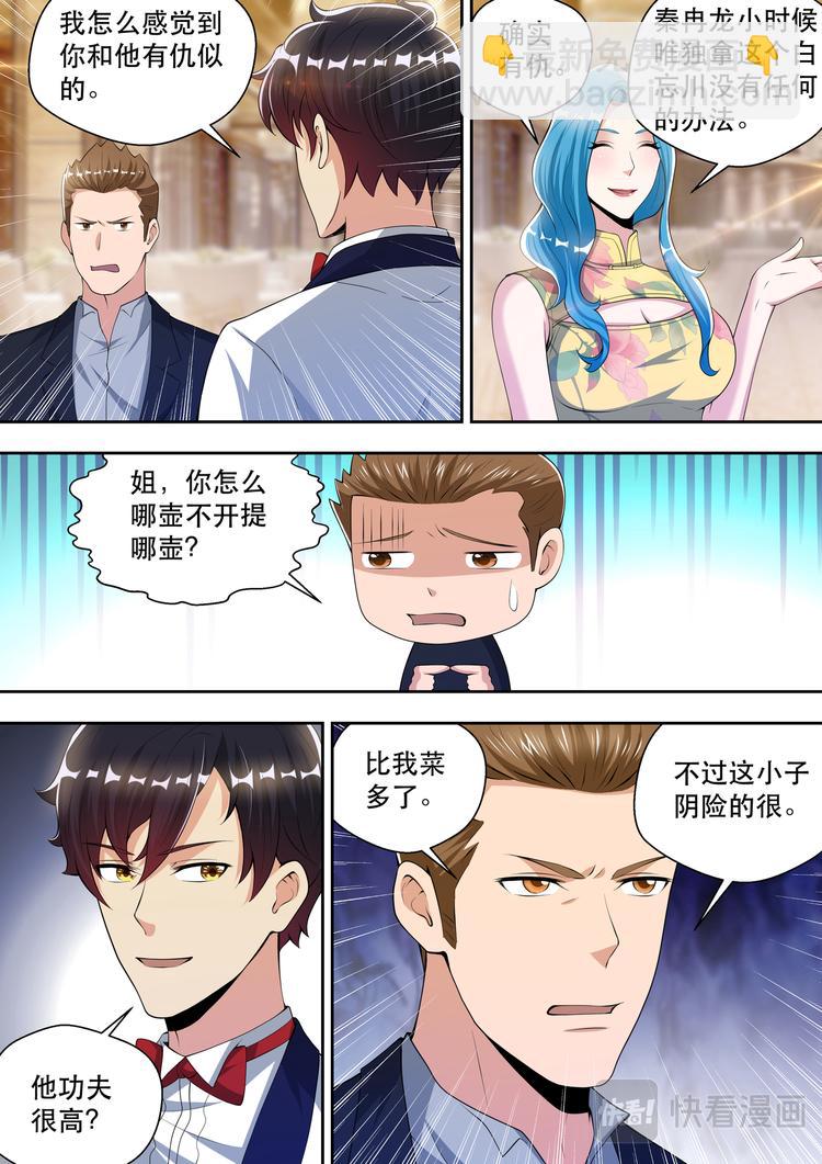第60话 潜藏的酒会危机-第60话