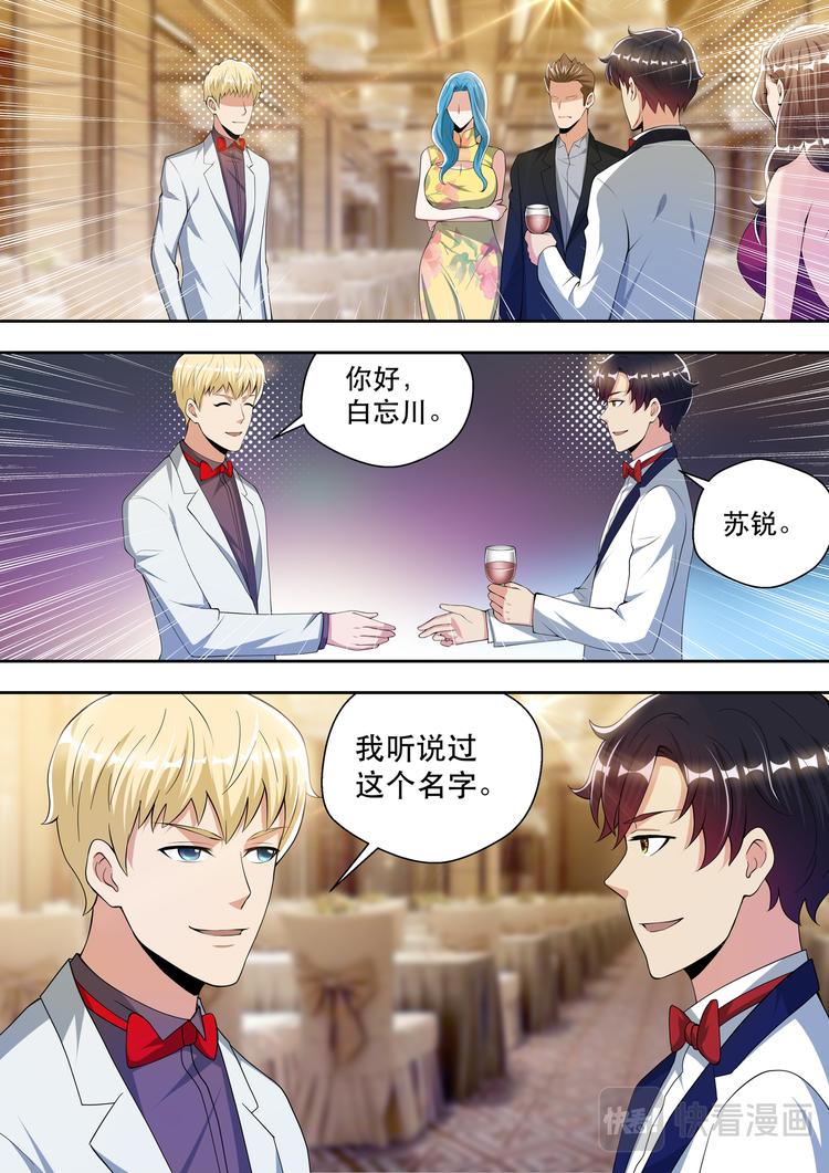 第60话 潜藏的酒会危机-第60话
